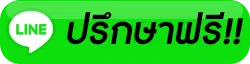 ไลน์ พนักงานขับรถ.net